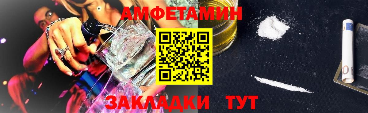 Amphetamine VHQ Тихорецк