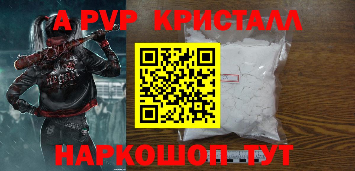 APVP мука  Alpha PVP  Alpha PVP СК КРИС  купить наркоту  A-PVP СК КРИС  Вход с VPN  Тихорецк 