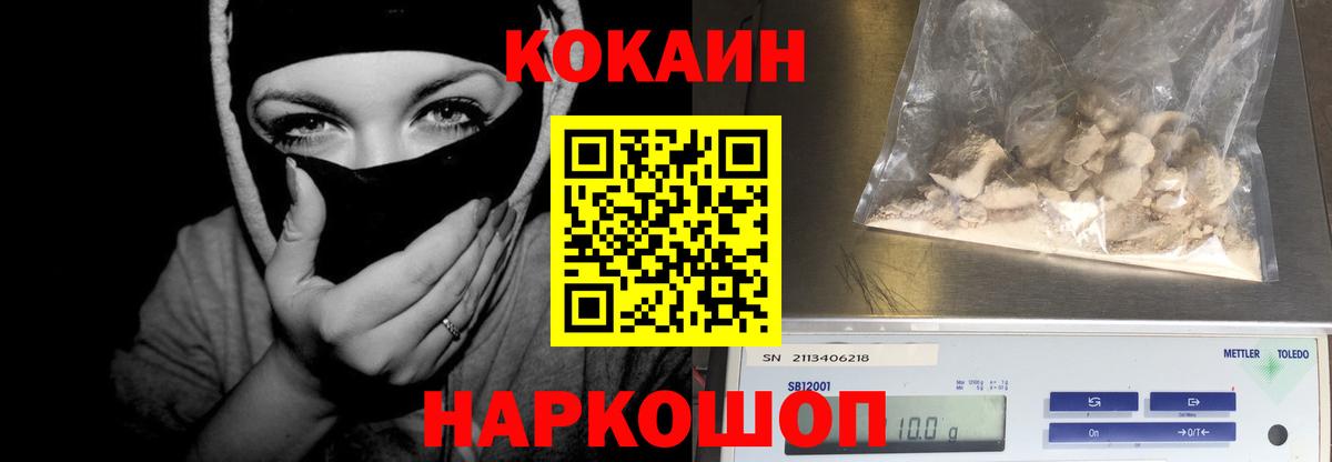 Cocaine VHQ  Вход с VPN  Тихорецк  COCAIN Перу 