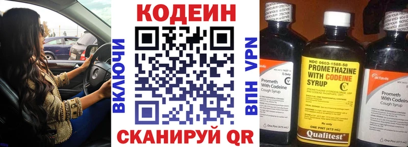 кракен как войти  Тихорецк  Кодеин напиток Lean (лин) 