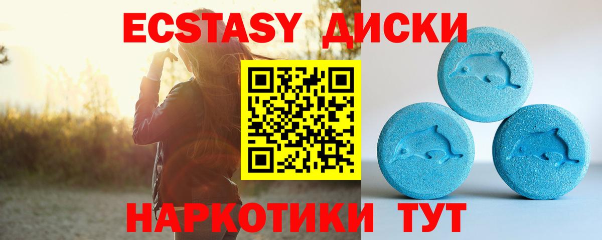 закладки  Экстази louis Vuitton  Вход с VPN  Экстази  Тихорецк  Ecstasy 250 мг 