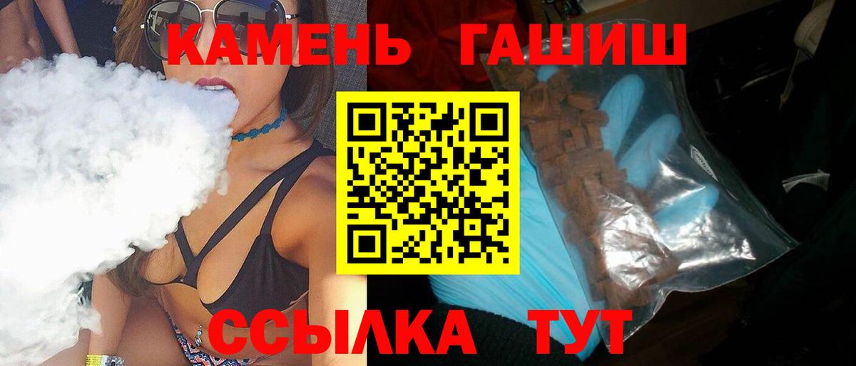 ГАШИШ  ГАШИШ индика сатива  Вход с VPN  Тихорецк  Гашиш Изолятор 