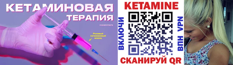 КЕТАМИН ketamine  закладка  гидра как войти  Тихорецк 