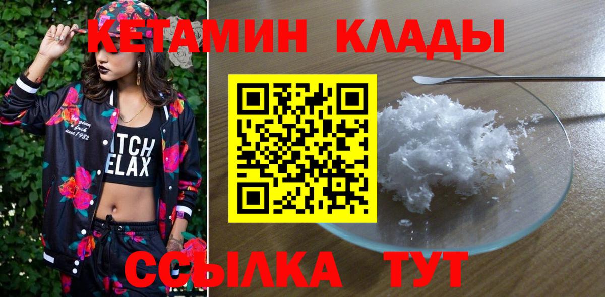 Кетамин ketamine Тихорецк