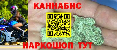 марихуана Можайск