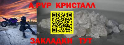 таблы Наро-Фоминск