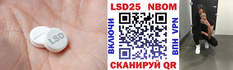 закладка Тихорецк Лсд 25 экстази ecstasy