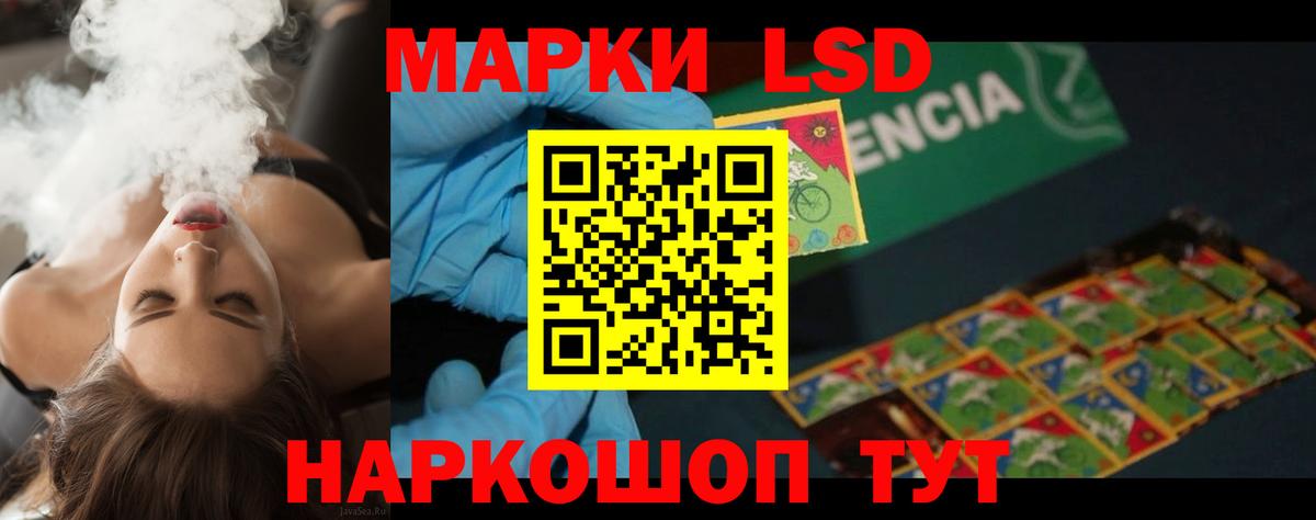 LSD-25 экстази кислота Тихорецк