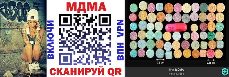 МДМА Molly  Тихорецк 