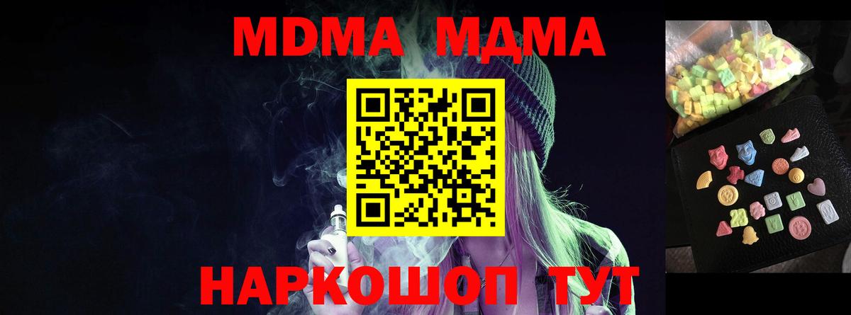 MDMA  МДМА VHQ  MDMA VHQ  Вход с VPN  Тихорецк 