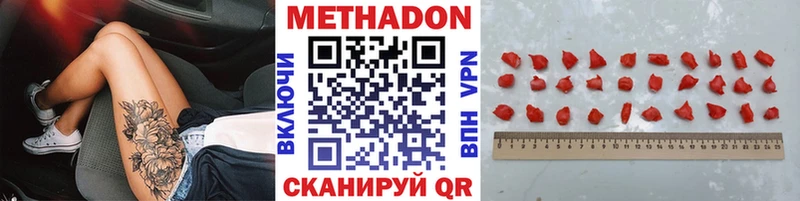МЕТАДОН белоснежный  Тихорецк 