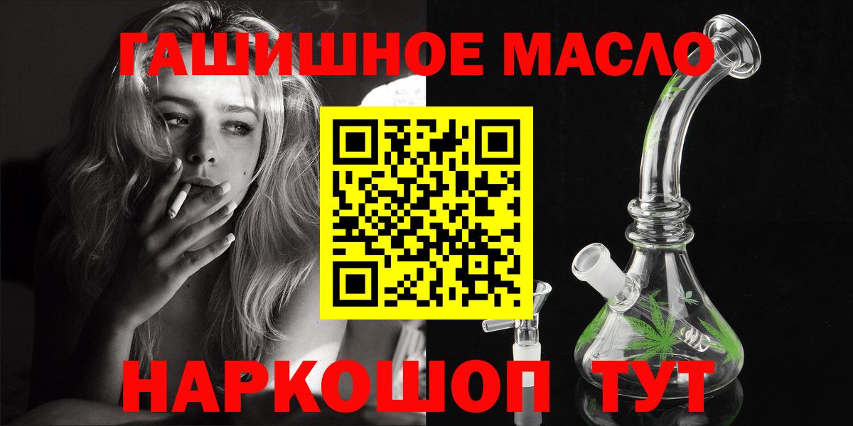 ТГК THC oil Тихорецк