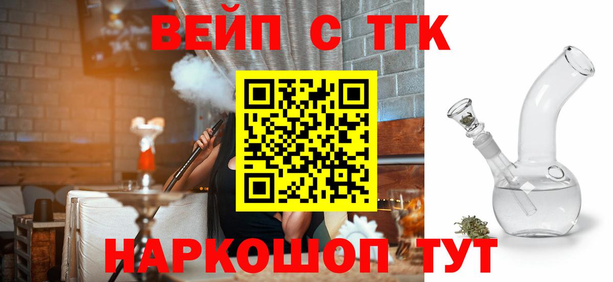 Дистиллят ТГК концентрат  ТГК вейп с тгк  Тихорецк  Вход с VPN 
