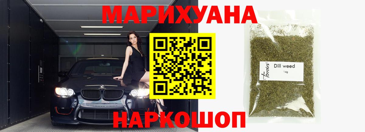 Марихуана OG Kush  Канабис ГИДРОПОН  Вход с VPN  Тихорецк 